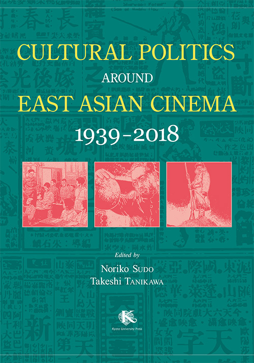 Cultural Politics around East Asian Cinema: 1939-2018