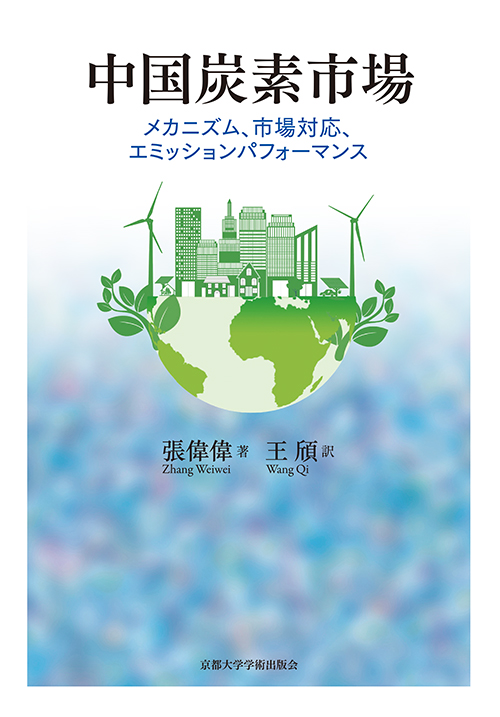 中国炭素市場